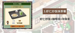 创意咖啡店物语官方最新版