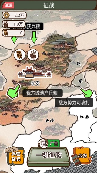 现在就登基最新版