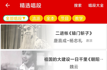 豫劇迷app