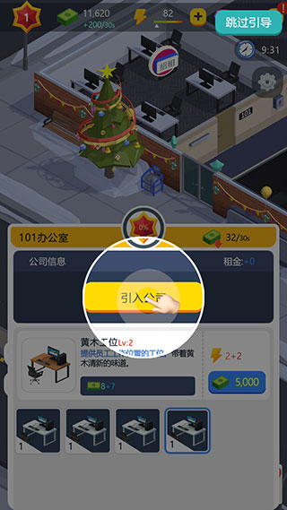閑置的商業(yè)大亨手游