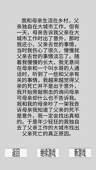 都市冒險傳破解版