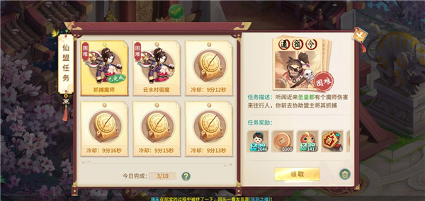 夢(mèng)幻逍遙抖音版