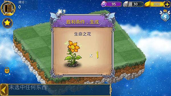 惡龍與精靈最新版