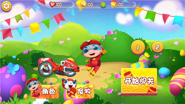 豬豬俠之競速小英雄