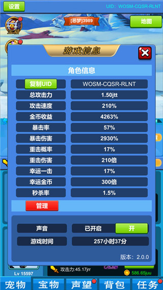 進擊魔獸大陸破解版