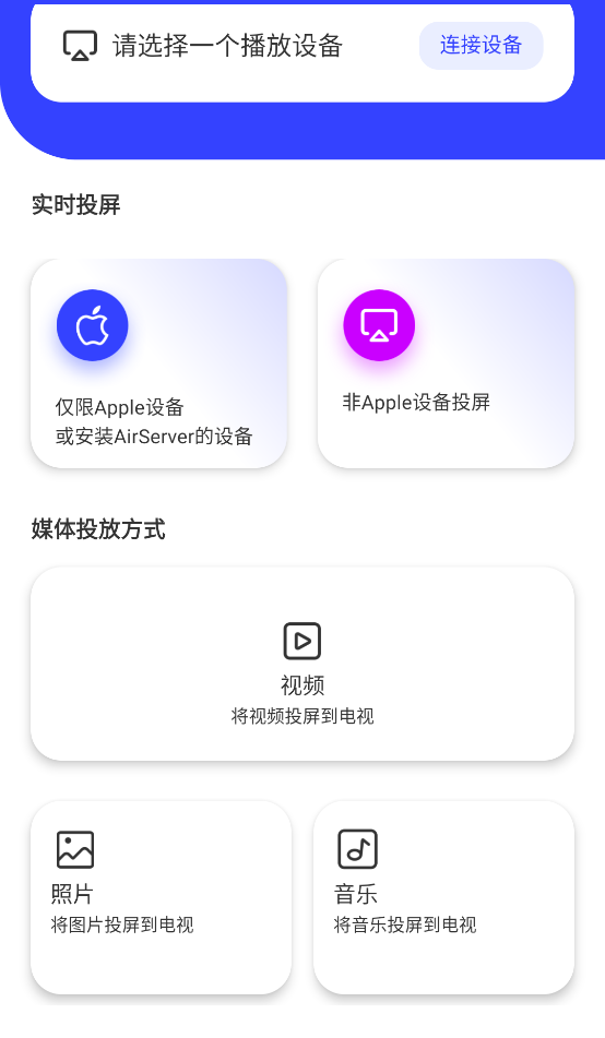 lbtp屏幕镜像app