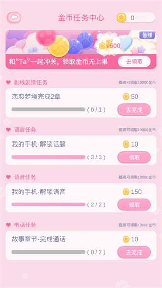戀戀花名冊游戲最新版