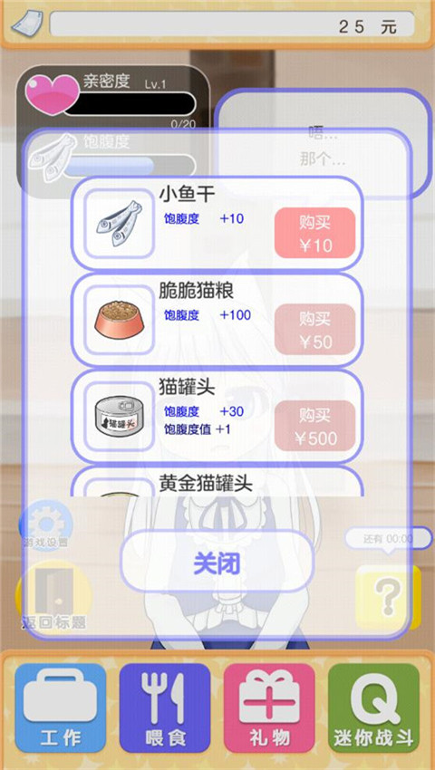 與小貓在一起中文版
