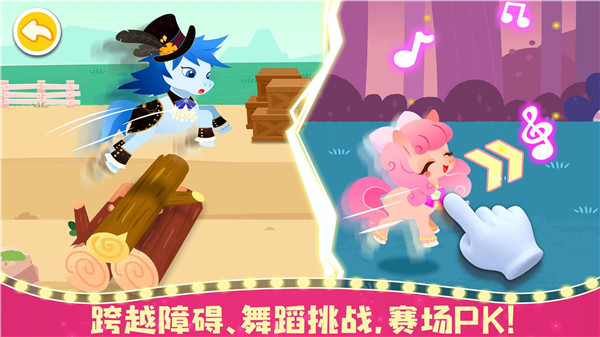 奇妙小馬俱樂部游戲