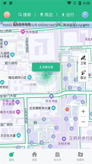 AR實景導(dǎo)航手機app