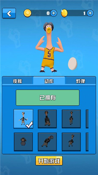 雞你太美官方正版