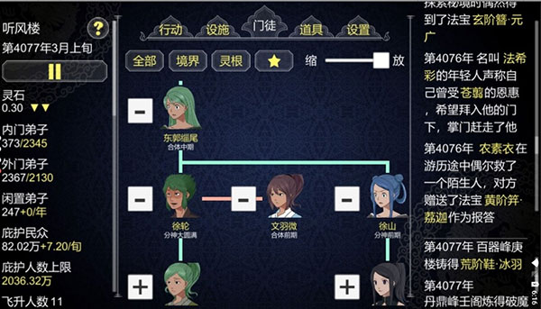 論如何建立一個修仙門派官方正版