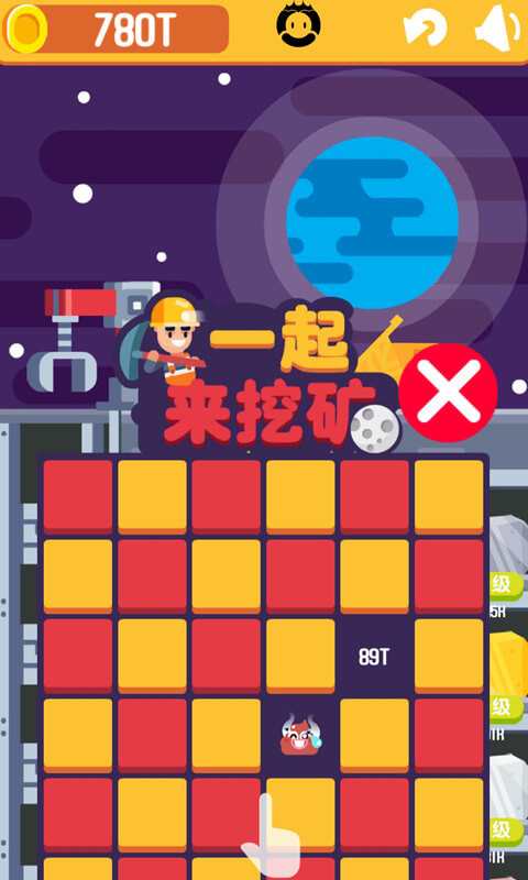 一起來挖礦最新版游戲