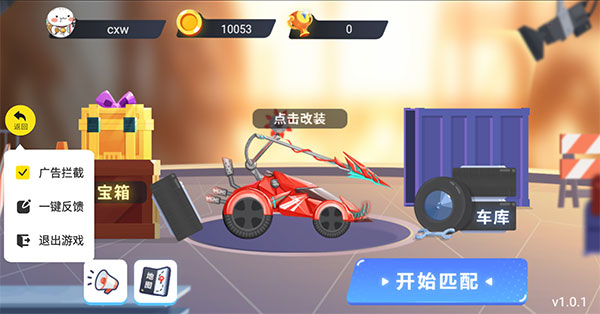 萬寧賽車最新版本