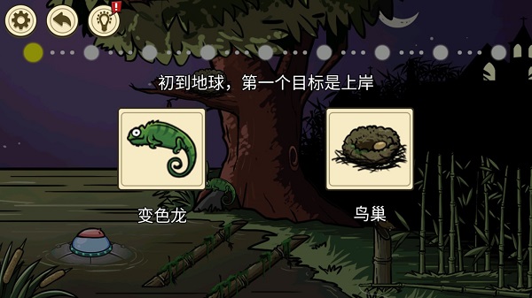 異形蟲入侵地球官方版