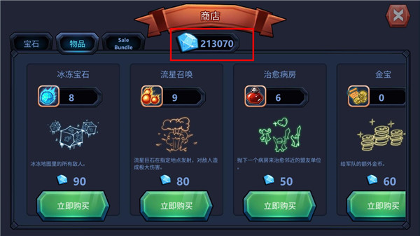 王國保衛戰英雄傳說中文版