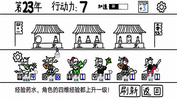 鼠繪三國模擬器最新版