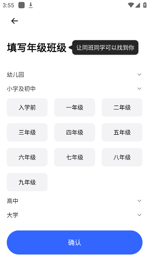 體智云App