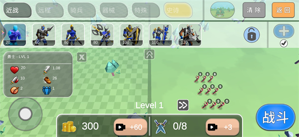 超級步兵手游最新版