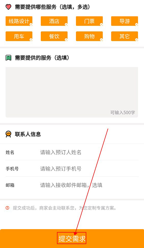 暢游八閩app