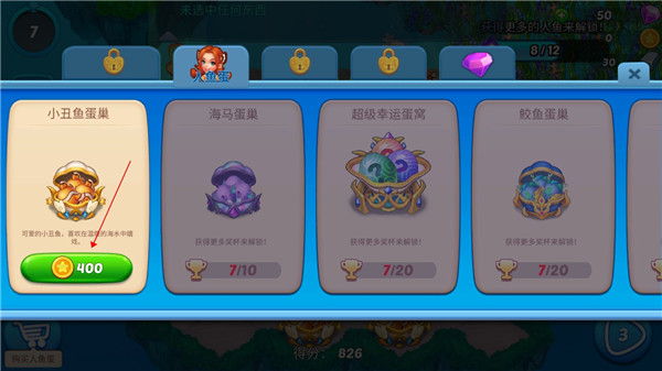 融合美人魚手游