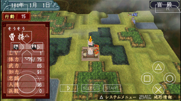 中原之霸主三國將星傳手機版