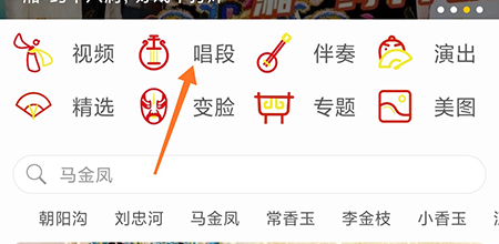 豫劇迷app