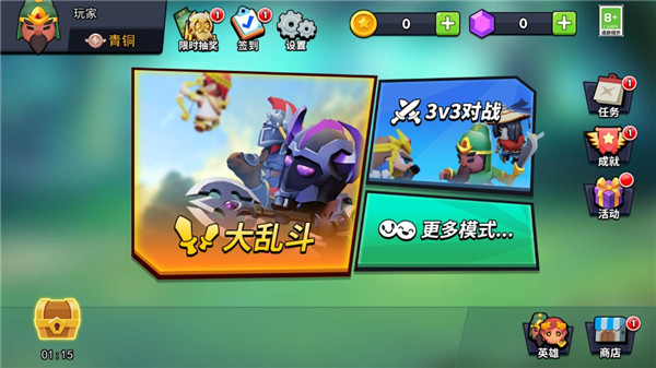 王者大對決官方版