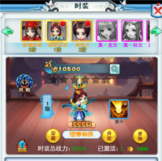 天仙變破解版