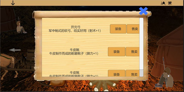 亂世小兵求生計(jì)最新版