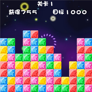 消滅星星免費最新版