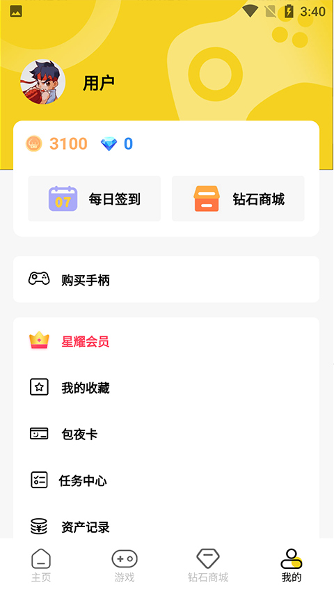蘑菇云游app最新版2024