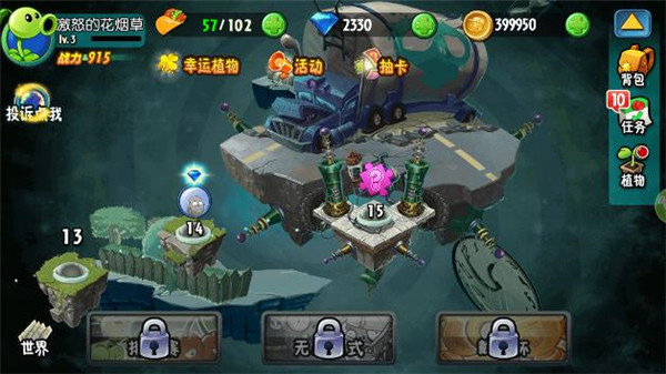 植物大戰僵尸全明星國際版官方正版