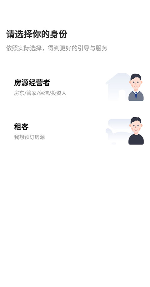 民宿宝管理软件