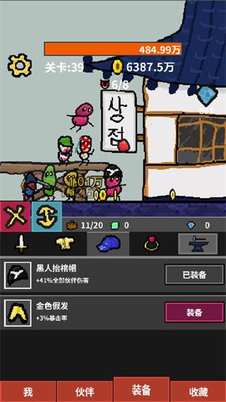 天天打怪升級手機(jī)版最新版