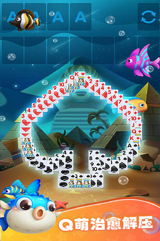 紙牌水族館官方版