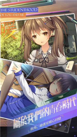 三色繪戀手游版