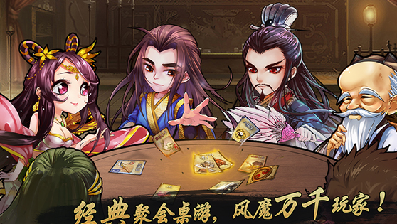 怒焰三國殺騰訊版