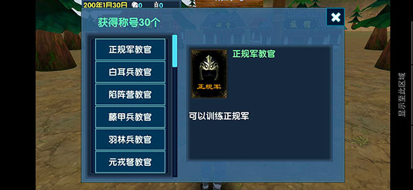 三国大时代6无限金币破解版