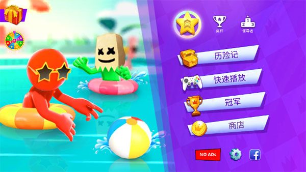 火柴人派對中文版