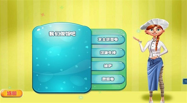天天愛做飯手機版