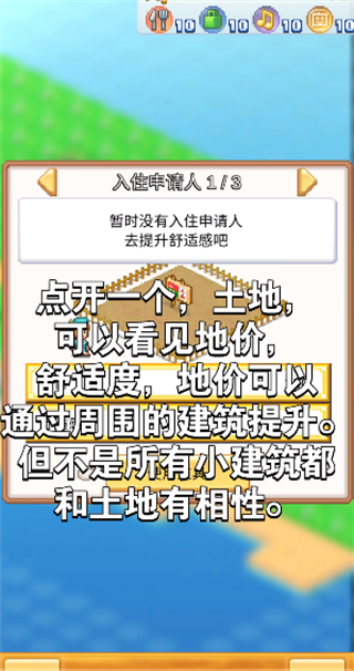 創造都市島物語官方最新版
