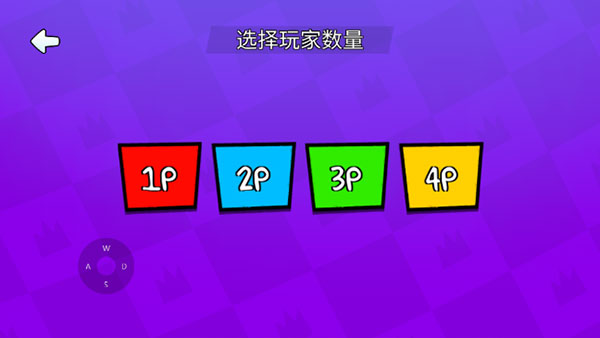 火柴人派對中文版