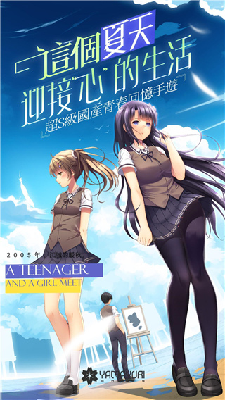 三色繪戀手游版