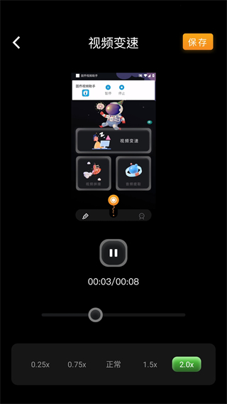 固喬視頻助手app官方版