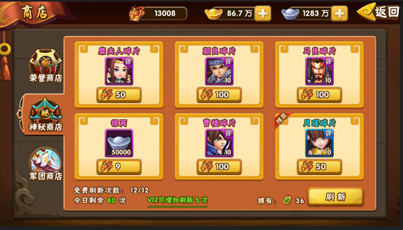 塔防三國(guó)志2九游版
