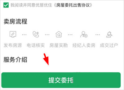 优居找房App
