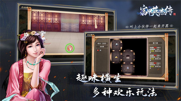 富甲英杰傳正版