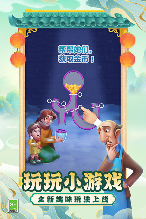 夢幻花園2024最新版本