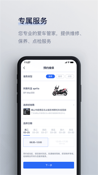 摩征app